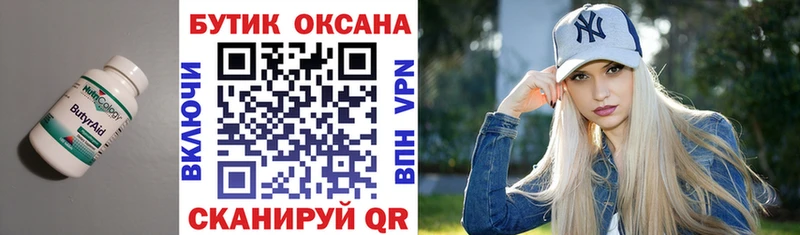 Бутират бутик MEGA как зайти Ленинградская