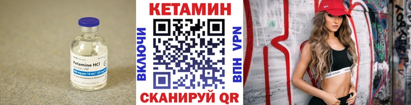КЕТАМИН ketamine  Ленинградская 