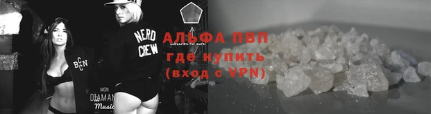 ALPHA-PVP Богородицк