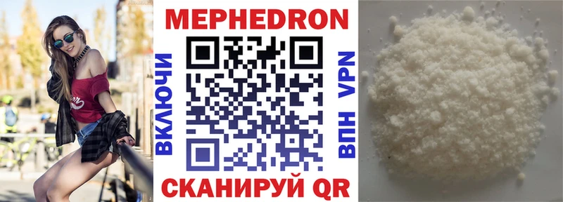 Меф  Ленинградская