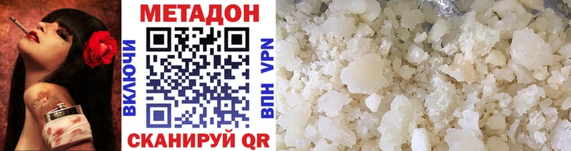 МЕТАДОН кристалл  купить наркотик  Ленинградская 