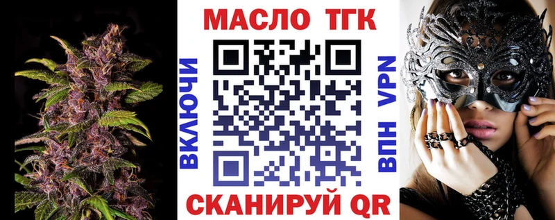 ТГК концентрат  blacksprut как зайти  Ленинградская  продажа наркотиков 
